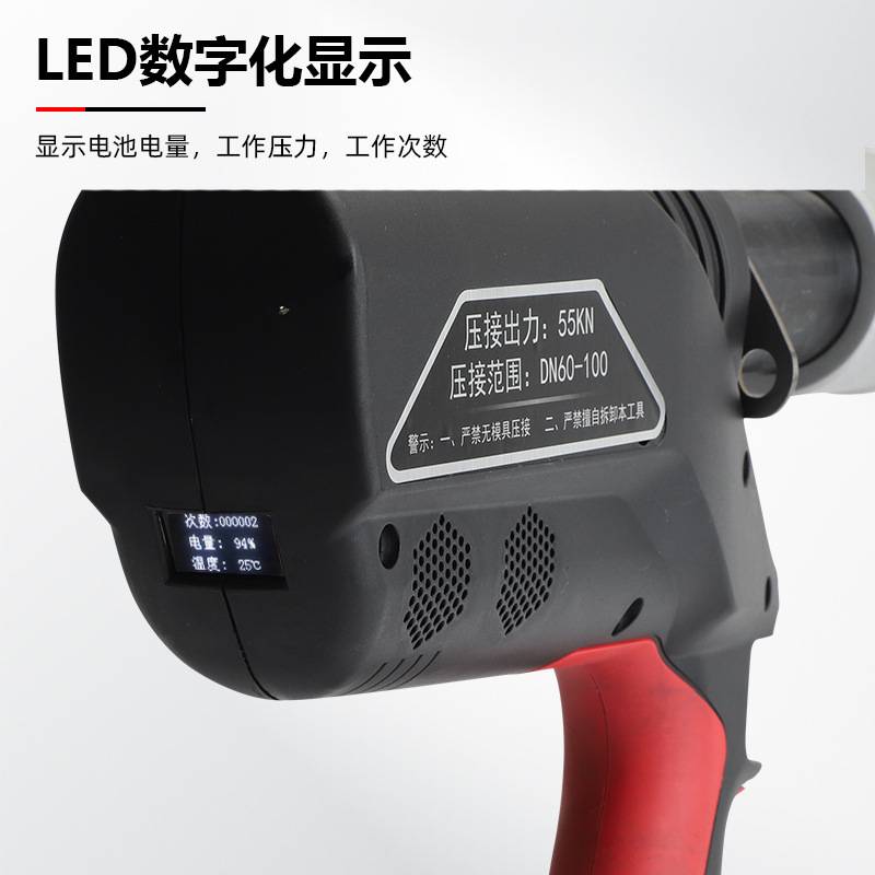 德克电动压管钳充电卡压钳DYKQ-100X不锈钢水管卡压DN15-100环压