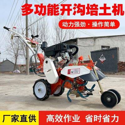多能田园管机柴油28054油四驱微理耕机汽开功沟机旋耕培土机小型