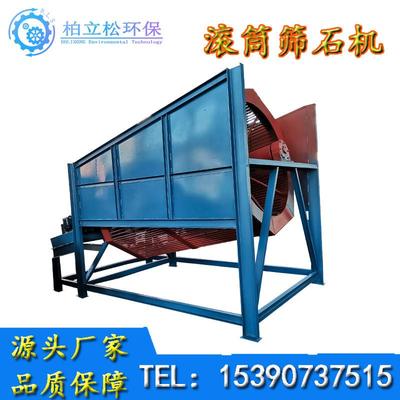 江石西柏立生产TJM无轴滚筒筛机条钢筋筛松网坚固扎实重型石头筛