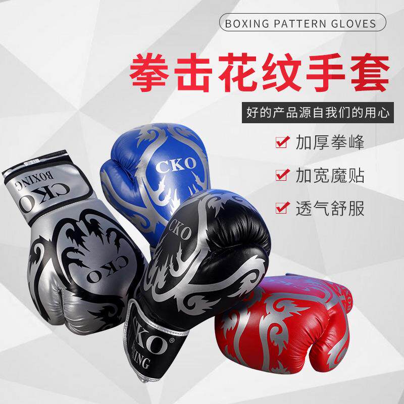 拳击手套男女成人格斗搏青击少年拳散打沙包沙袋JLK比赛训练泰拳