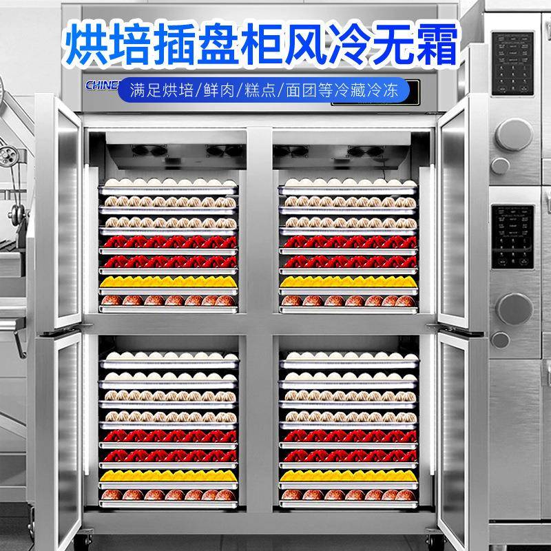 能商用冰箱立式烘焙冷制冷不速锈钢厨房插盘低驰641温藏柜大容量