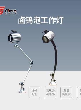 卤钨工作灯LED246泡220v662长3床臂软管磁性数控车冲床铣床工作灯