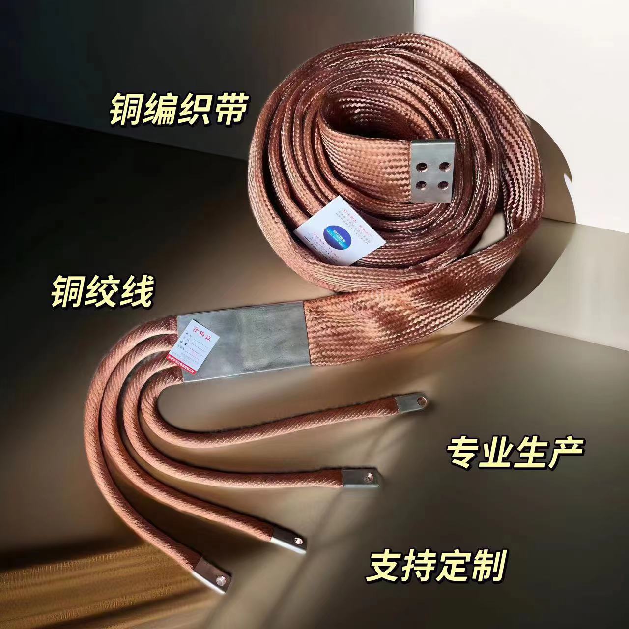 铜编织带软连接 铜绞线导电带 紫铜 柔软 易扭曲 大电流接地线