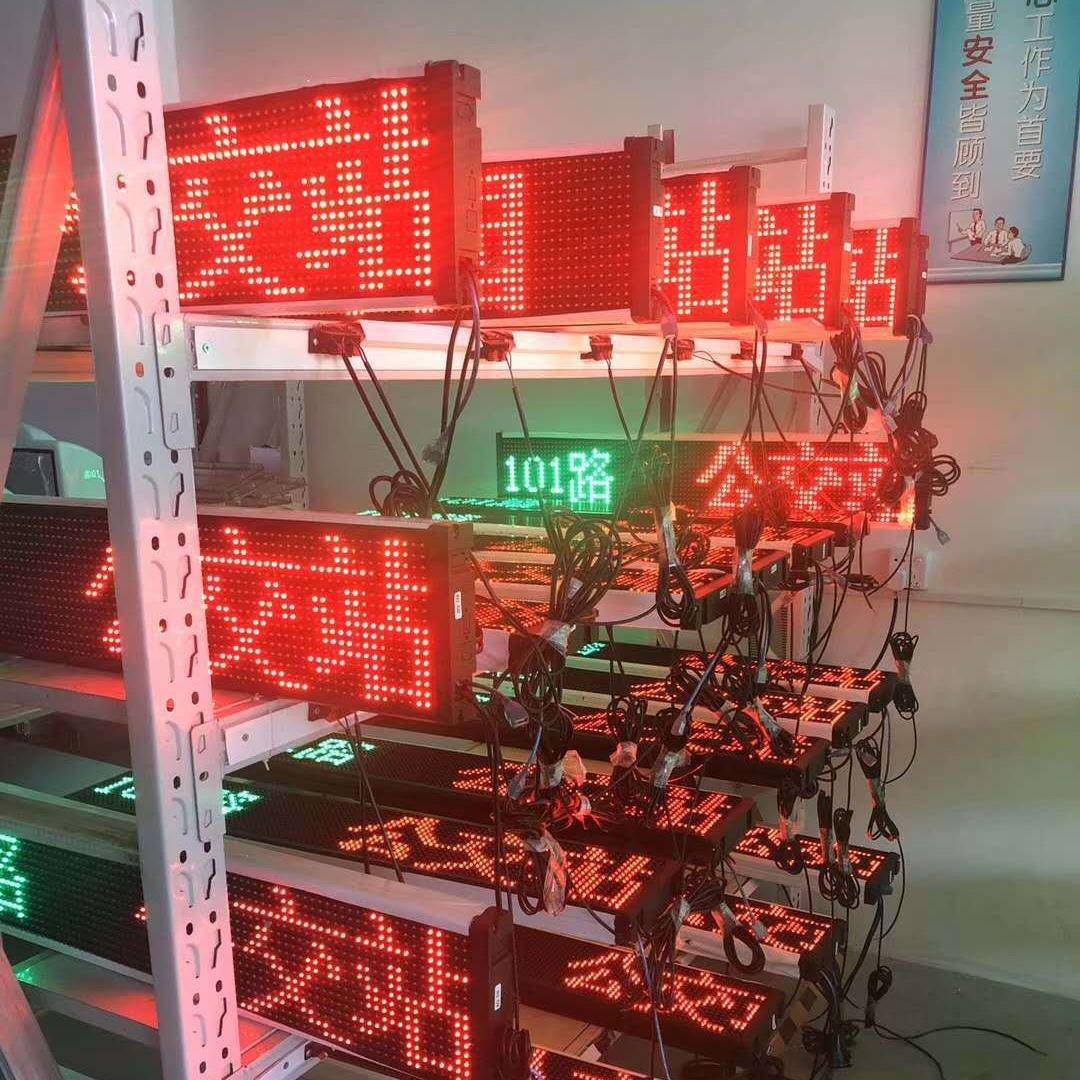 公交车车内8屏YC-2020-字ED显示，自动更新内容公交单车车内L色显