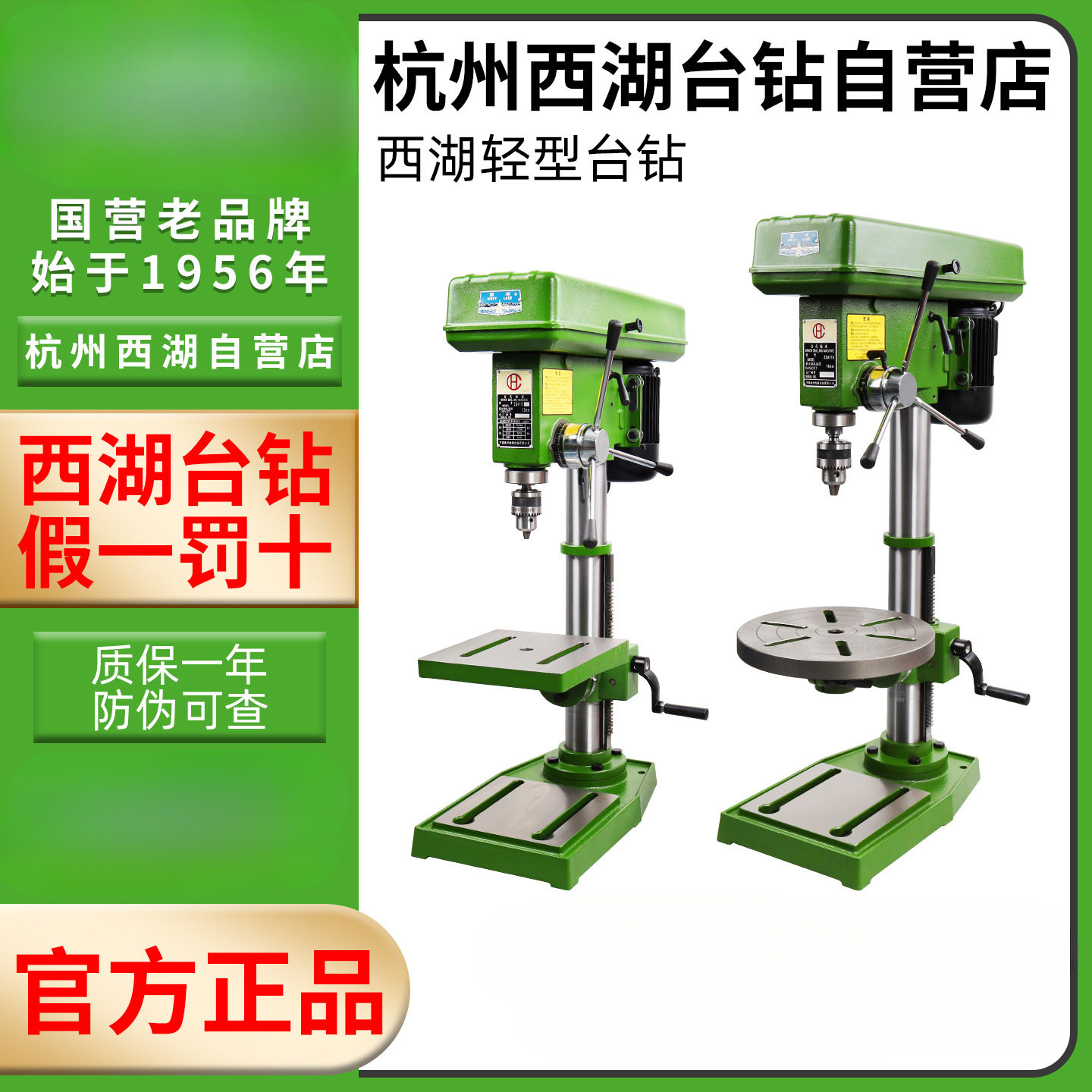 西湖台钻小型220vZHX-13ZQ4113ZQ4116ZQD4125ZQ4132家用工业