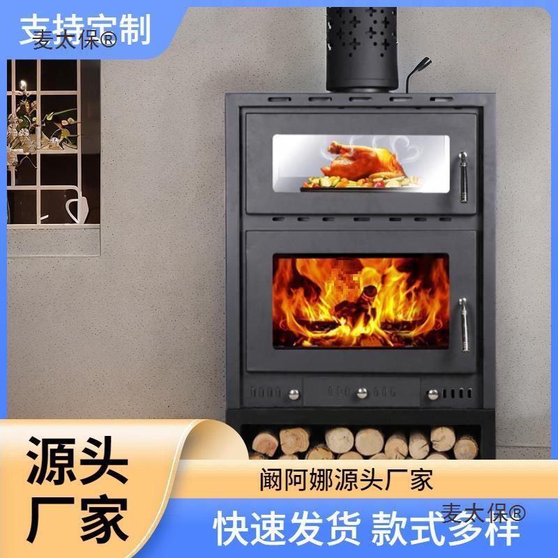 真火室烤箱炉燃柴木火取暖炉烧770柴材别墅农壁村木头装饰家用麦