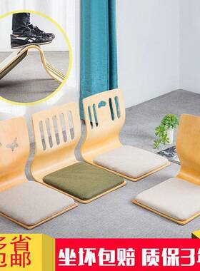 榻腿上CEL榻米椅子床座椅宿舍寝室懒室人椅无椅日韩床上椅子靠背
