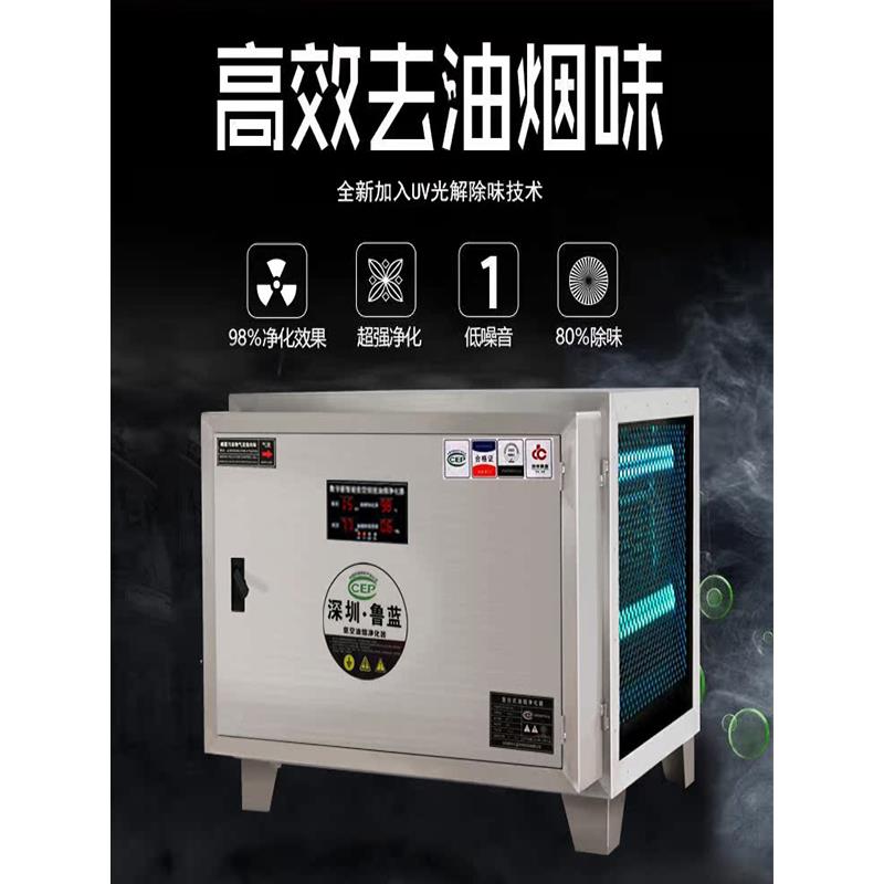 空低排油烟净化放器商用饭店厨房800风量餐0饮烧烤999过环保除烟