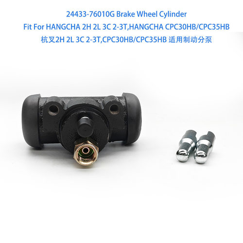 制动分泵2H/2L/3C/2-3T