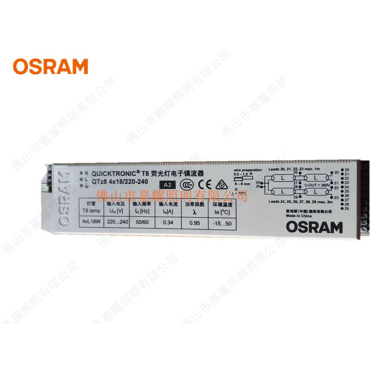 8欧朗电子镇QTZ8司EZP82*32胶*36W电子镇流器经济型T镇流器壳电子