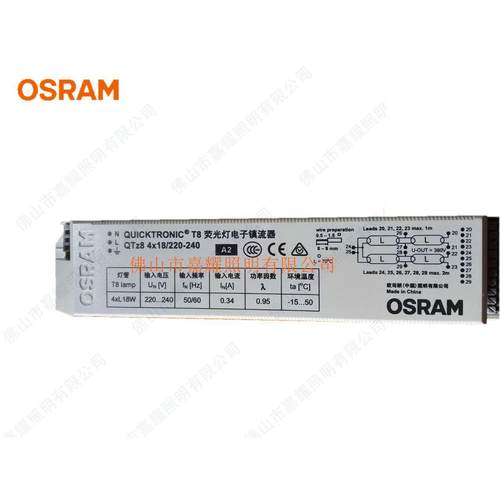 8欧朗电子镇QTZ8司EZP82*32胶*36W电子镇流器经济型T镇流器壳电子