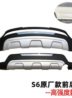 IO专用于比亚迪SZPK前后杠bdyS66前后保险杠比亚迪S65前后护杠包