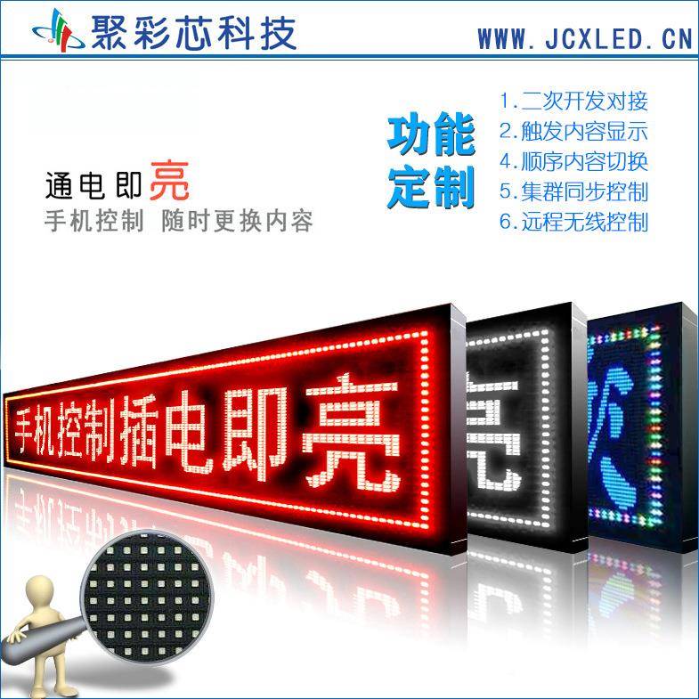 led显示屏户单色门滚动字幕屏走单字屏头led元板NIFle外d广告屏