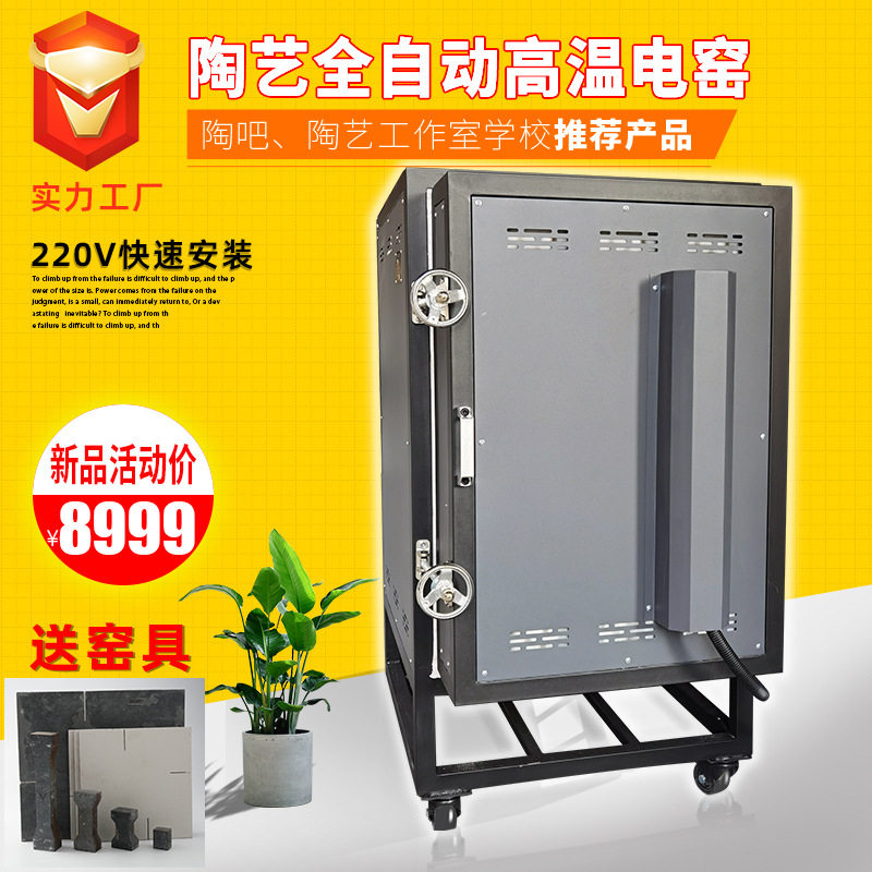 陶艺全自动智能高温节能电窑炉