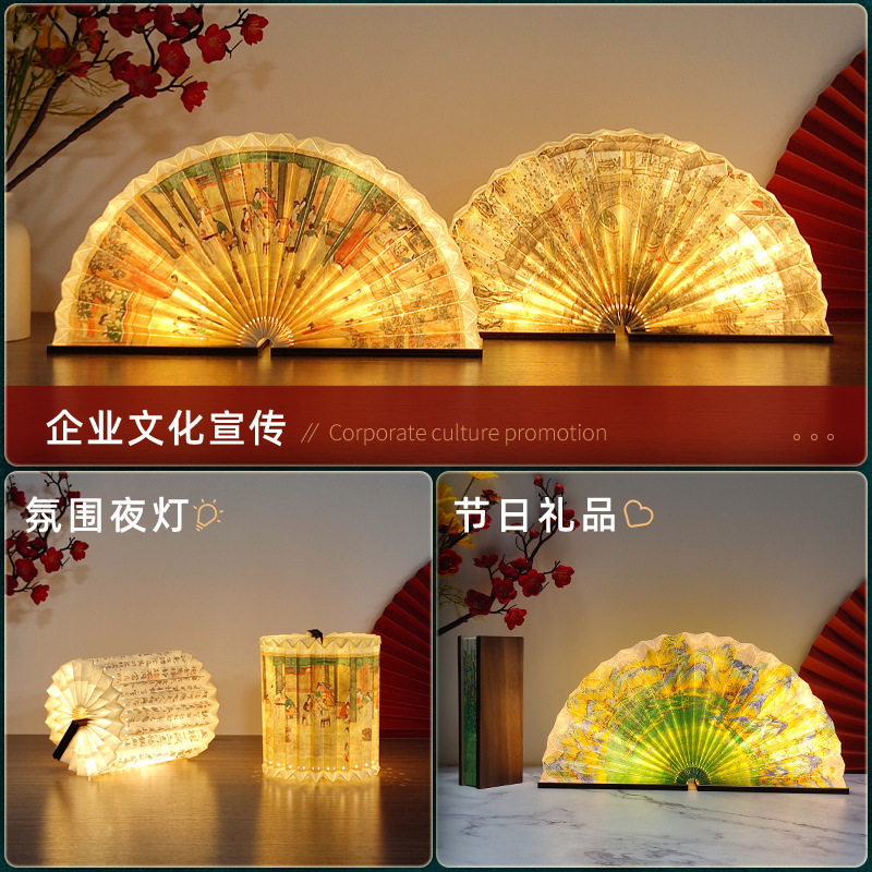 创意礼品扇形LED小夜灯