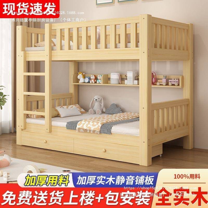 实童木上下床双层铺儿床两层床高低床二子母床学生床上床NAK层木