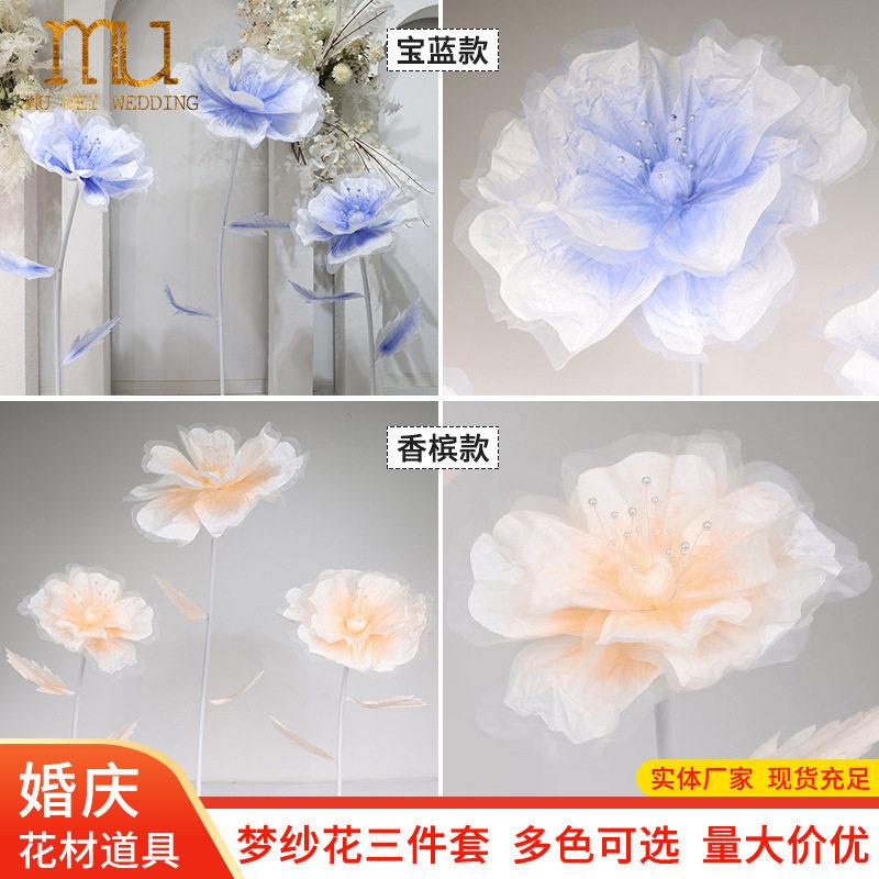 梦纱婚RCL庆具手工花花梦幻真丝花婚礼舞台背景置装饰布纸花道丝