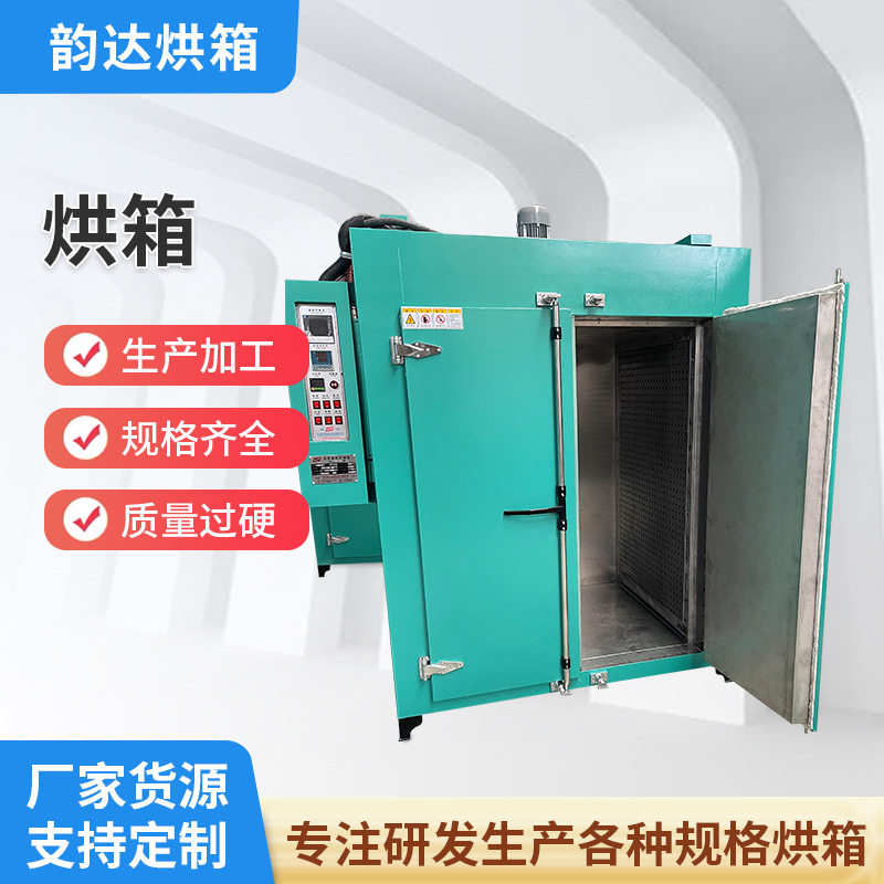 热风循环烘箱电加热工业用烘箱鼓风干燥箱恒温高温烘干箱烤箱