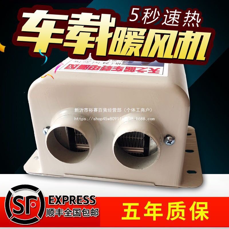 车载暖风机12v24伏汽车化雪除霜加热器 货车电暖风制热车用取暖器