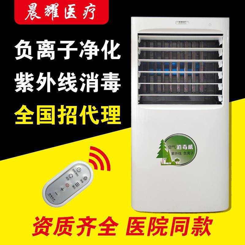 紫外线消毒机移动式壁挂式负离子净化光触媒除醛除异味家用学校