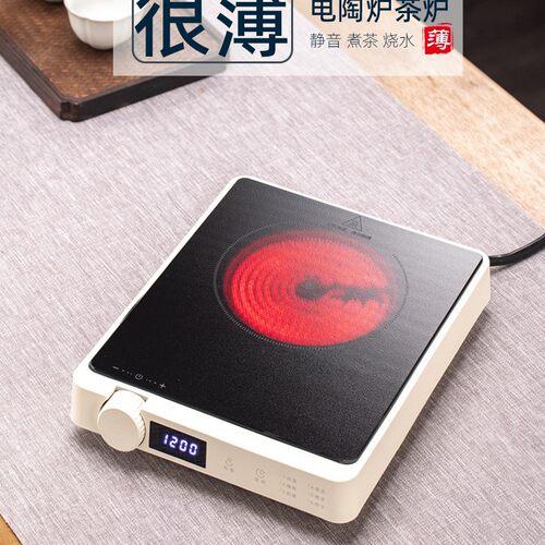 小型超薄电陶炉煮茶底座2024新款迷你围炉煮茶工厂批发煮茶器烧水
