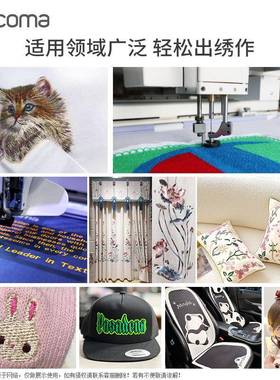 珂玛M瑞1MC-0S15VCT针花机自绣带毛巾绣大绣幅刺绣机器帽绣