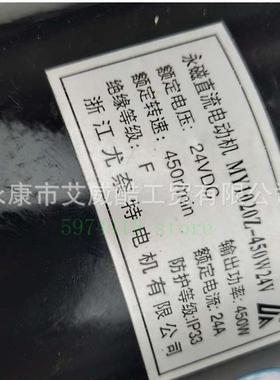 尤奈特永磁直流V有刷减速轮电机Y1020Z-450WM4836V24V133电动三车