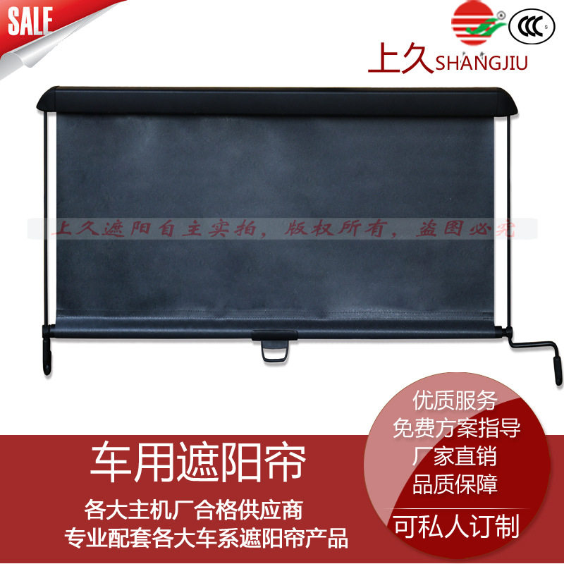 上久自限位车门遮阳帘陕重汽
