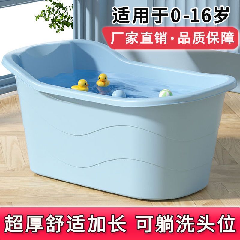 儿童洗澡宝宝泡澡婴儿加厚沐浴家用浴缸浴盆大号洗澡盆小孩全身