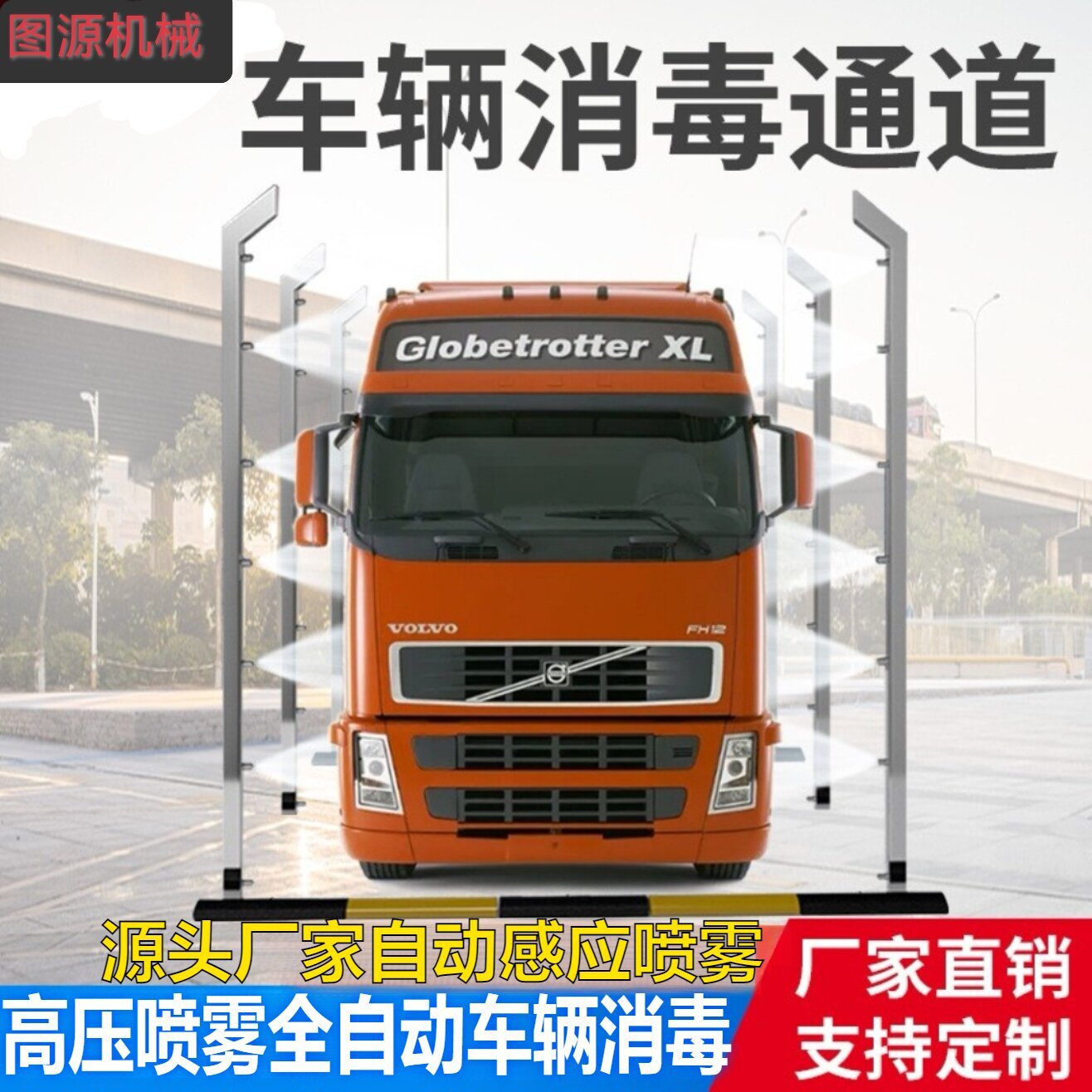车辆消毒通道养殖场屠宰场厂区防疫消杀感应机专用净化空气净化器