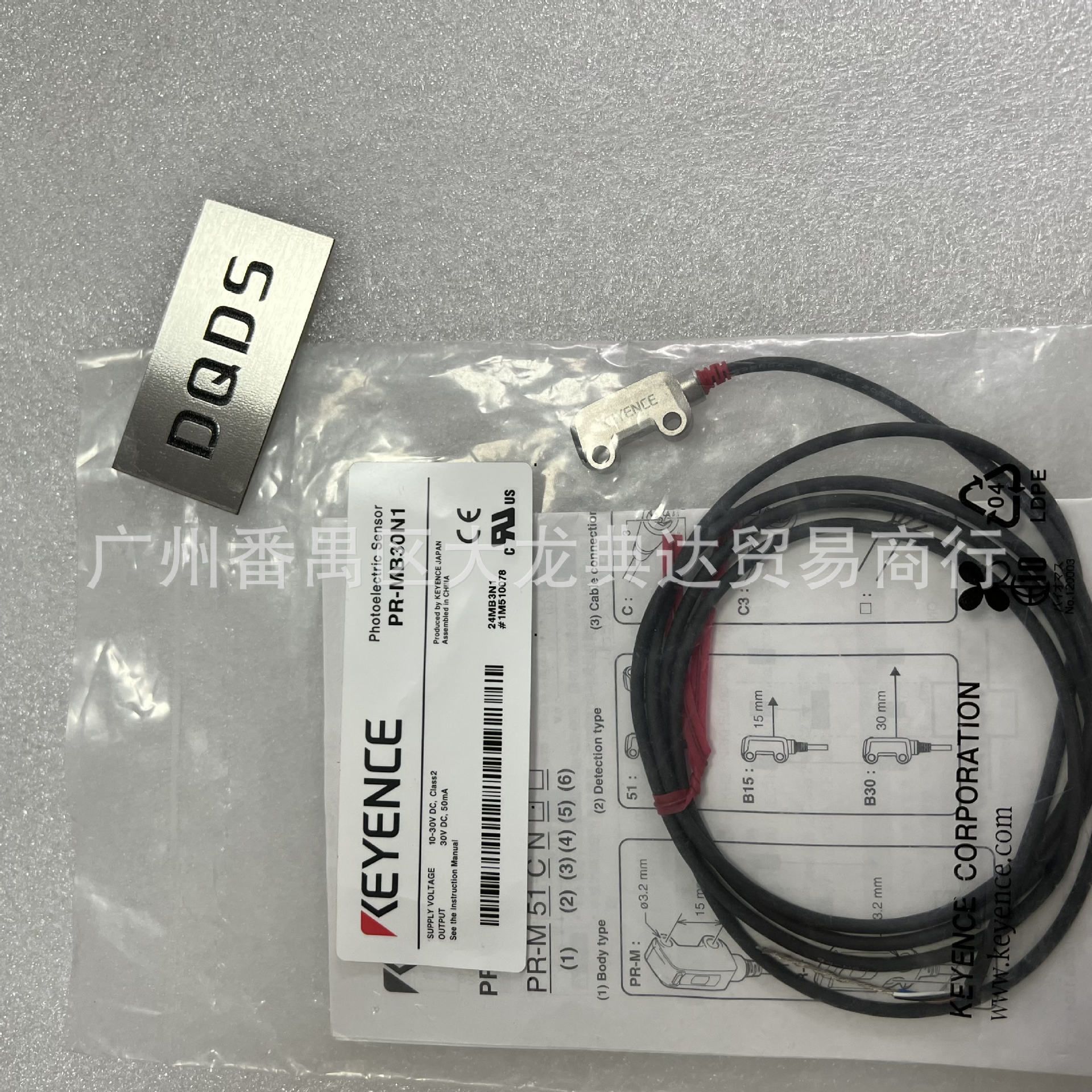 基恩士 PR-MB30N1 光电开关 PR-MB30N3 PR-FB30N3  PR-FB30N1现货