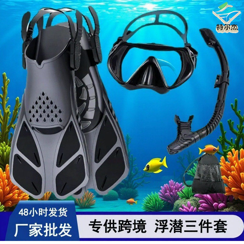 浮潜三件套成人钢化玻璃潜水镜脚蹼浮潜面镜全干式呼吸管浮潜套装