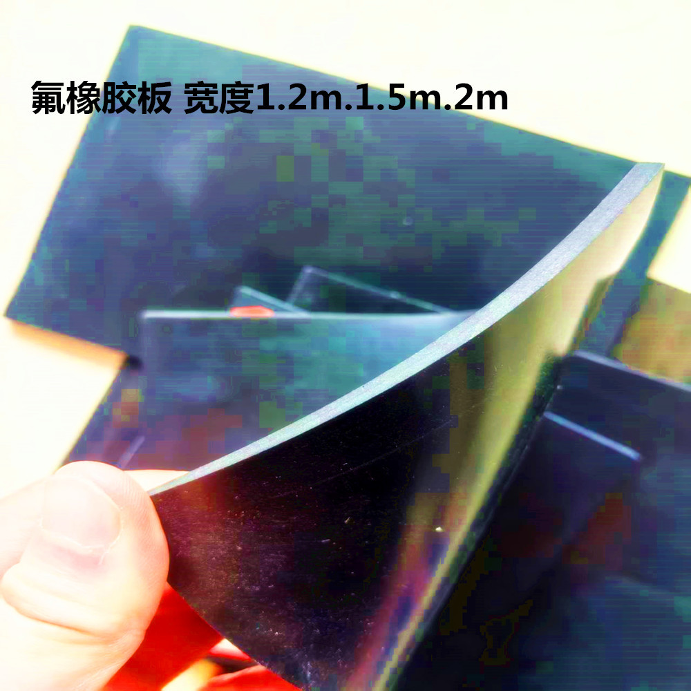2米宽氟橡胶绝缘胶板2025年限定