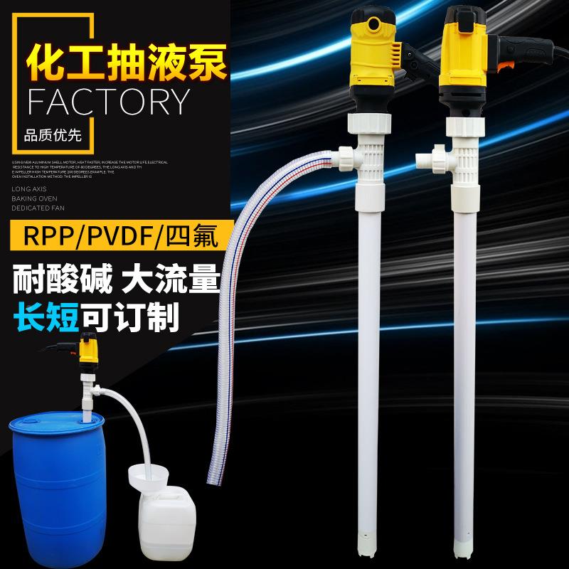 D电化工抽液泵耐酸碱抽酸泵防腐蚀P油VF塑无品牌/料管油桶动泵手