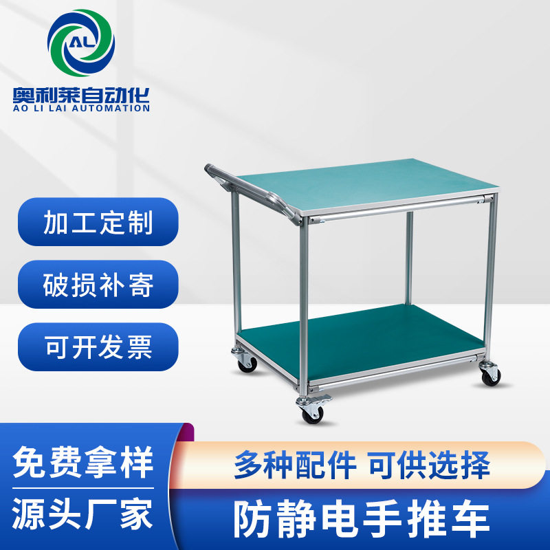 铝材精益管防静电物料手推车