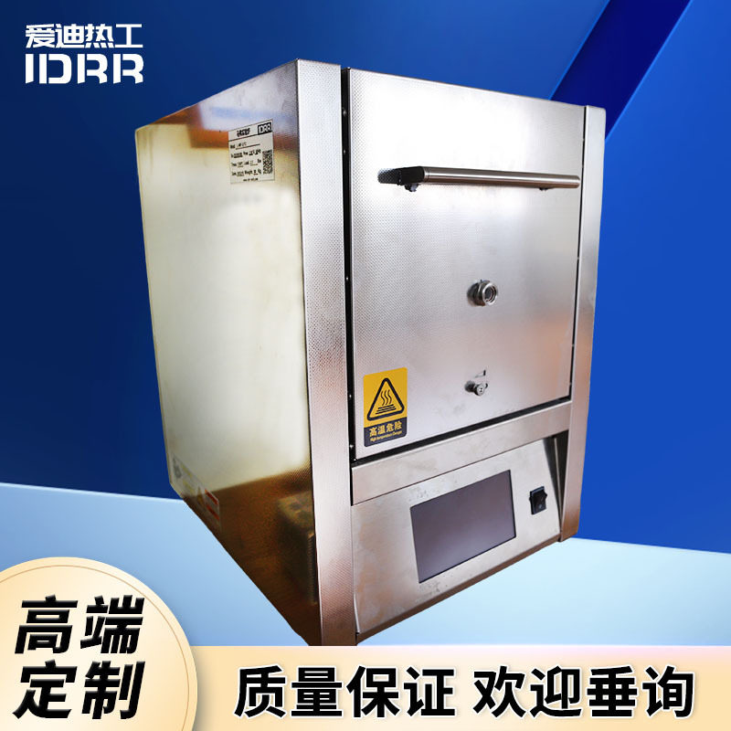 工业高温调温陶瓷熔炼电炉