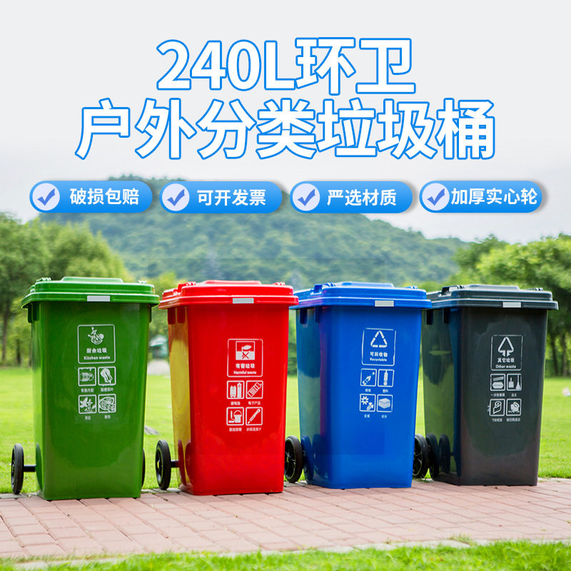 户外240L加厚挂车摇盖垃圾桶
