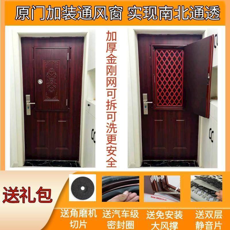 带气窗透盗门进户保窗暖盗门加37通装通风窗气纱门子母门风通用