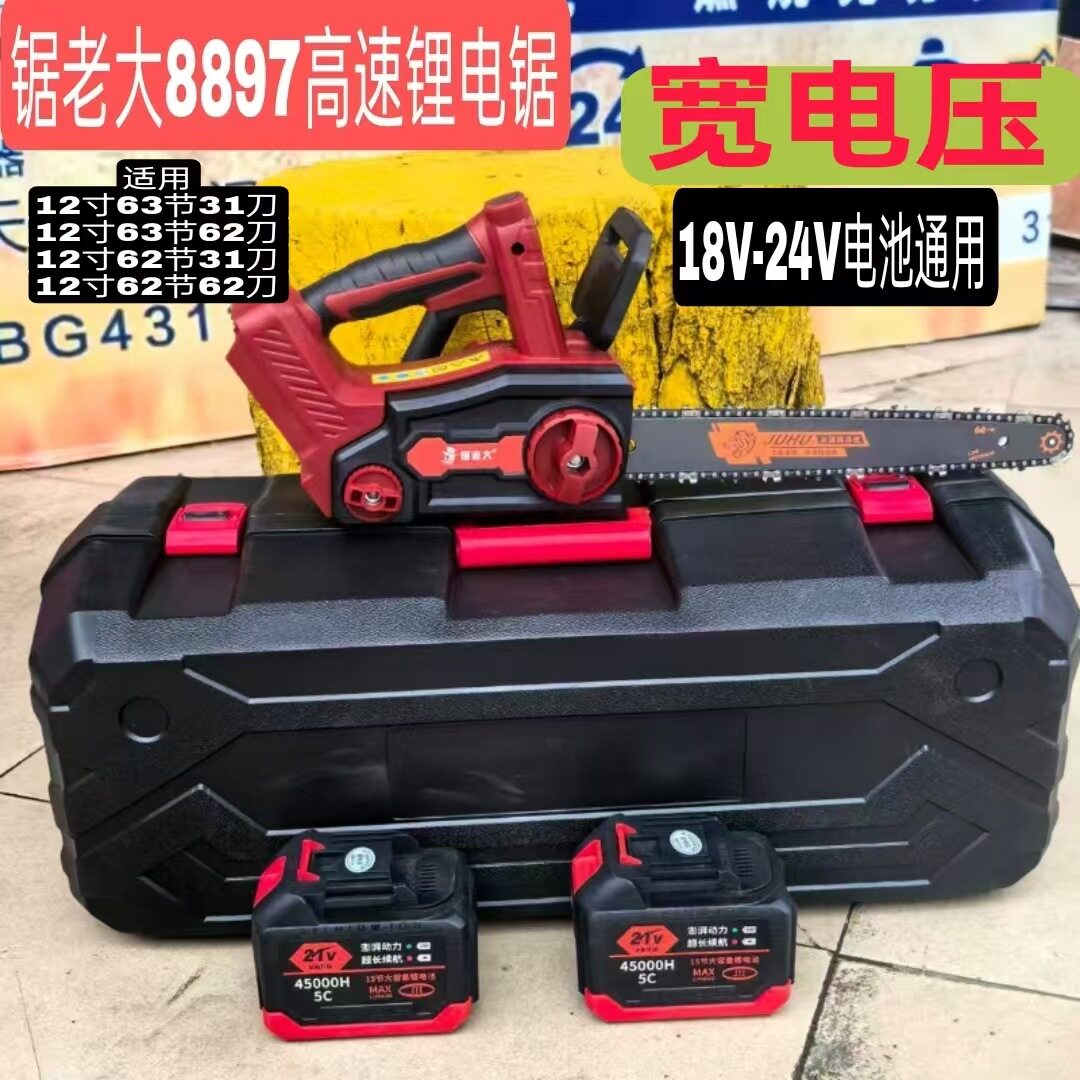 锯老大无刷锂电锯12寸高速锯