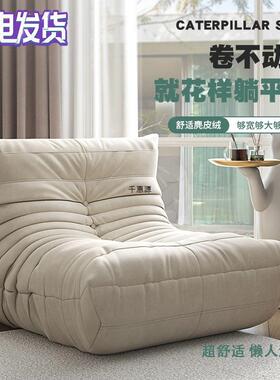 毛毛虫懒人沙发可躺可睡大沙发阳台QIV巨榻榻米单人沙沙发椅卧室