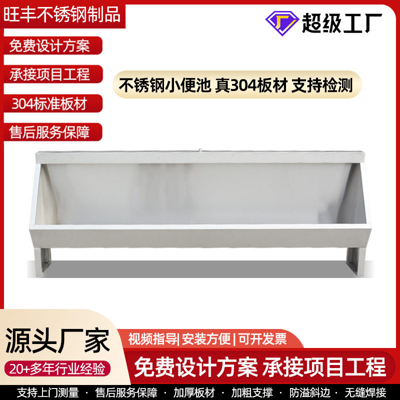 304不锈钢小便池 异型带腿可带感应立式小便槽 工地不锈钢小便池