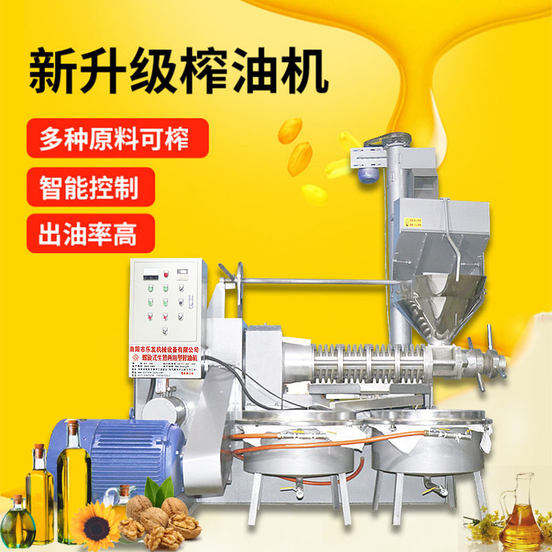 油坊花生炸油机设备商用全自动榨油机厂家冷榨菜籽大型螺旋榨油机