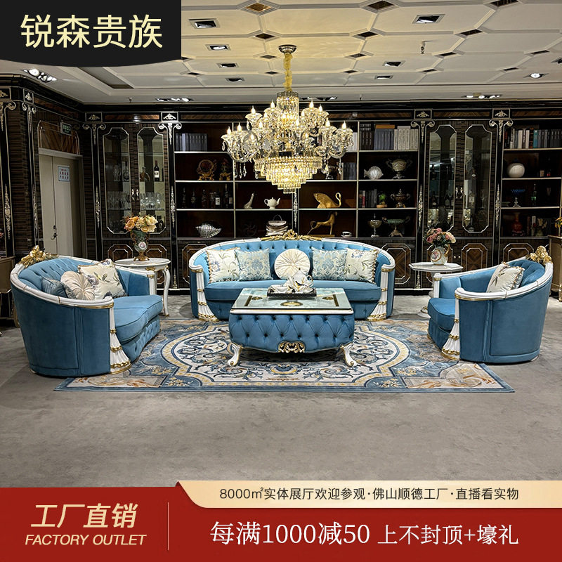 法式沙发123组合 欧式布艺沙发客厅大户型实木雕花浪漫蓝色沙发