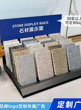 石材展示石英石大面造理石人石样品展示架玻璃架小样瓷88567片色