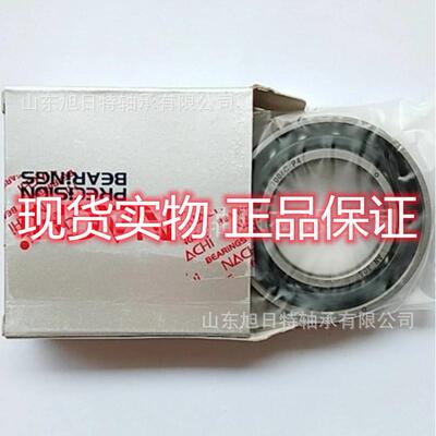 720CYCP4NACHI5进口7205CYP4轴.NAH角接触球轴承承现货