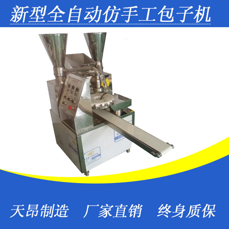 全自动仿手工商用包子机直销