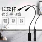 伸缩调焦软管带磁铁机床检修作灯MOR长随软工曲杆强光意弯手电筒