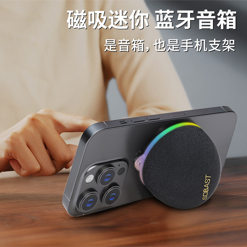 迷你磁吸无线蓝牙音箱多功能手机支架音响二合一便携高音质外贸