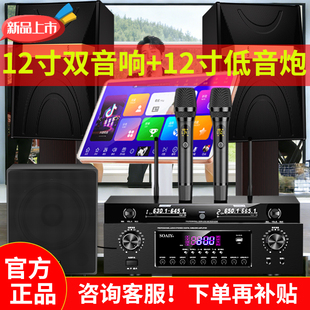 索爱新款 全套点歌机点唱歌 卡拉OK音箱家用KTV家庭影院K歌音响套装