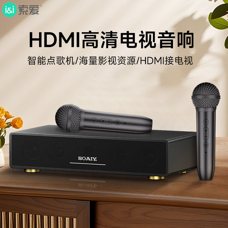 索爱家庭KTV影院麦克风话筒音响蓝牙语音点歌机联网WIFI唱K歌